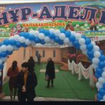 Біз ашылдық